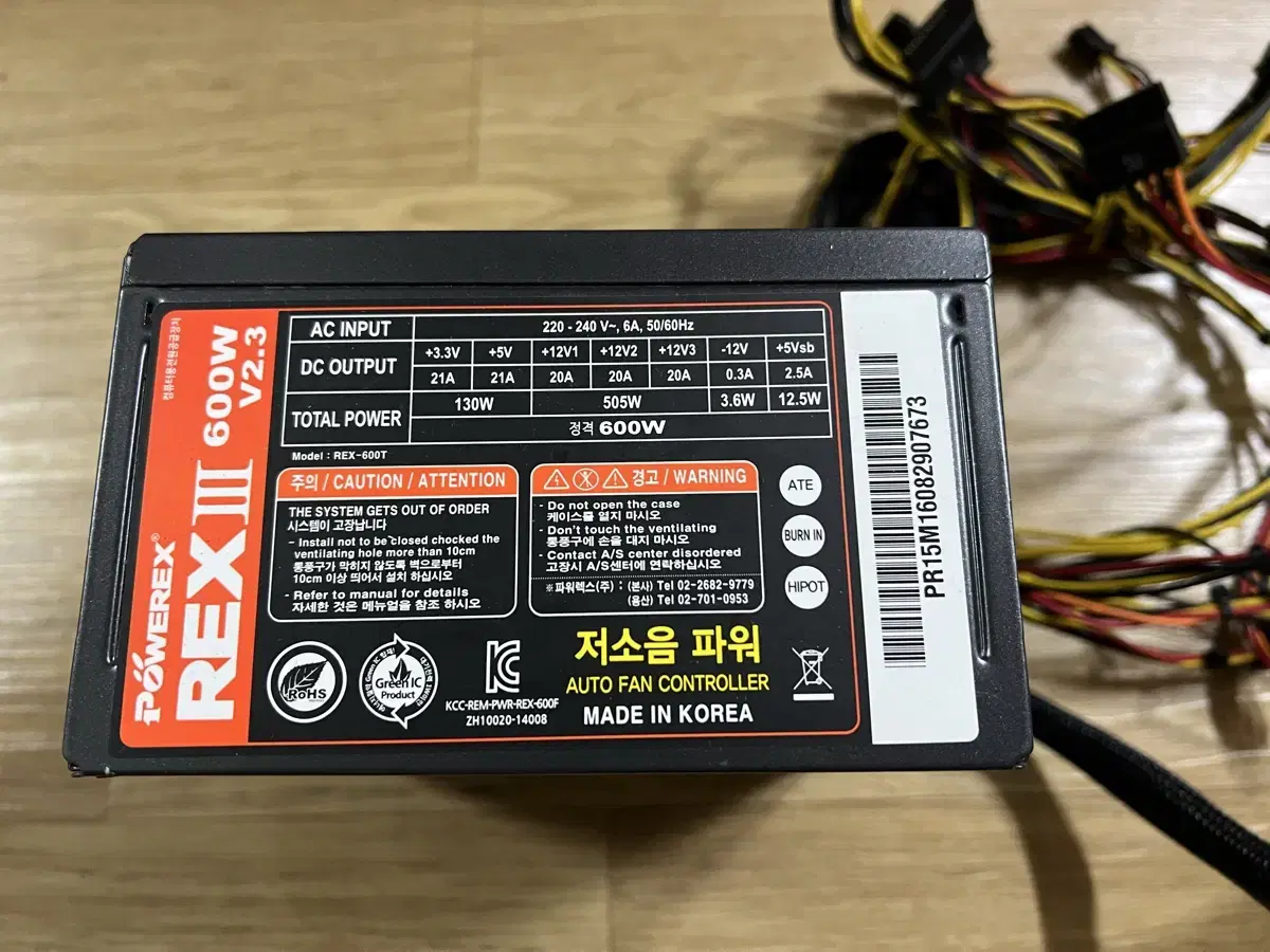 파워렉스 REXIII 600W V2.3 ATX 파워